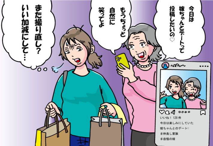 インスタで嫁と仲良しアピールしたがる義母