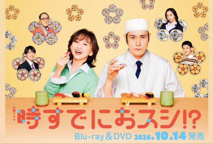 画像：火曜ドラマ『時すでにおスシ!?』TBS公式サイトより