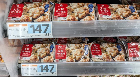「ベイシアプレミアム 大粒肉々焼売」