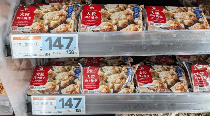 「ベイシアプレミアム　大粒肉々焼売」