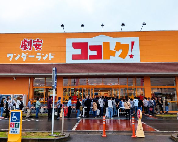「劇安ワンダーランド ココトク!ふかや花園店」