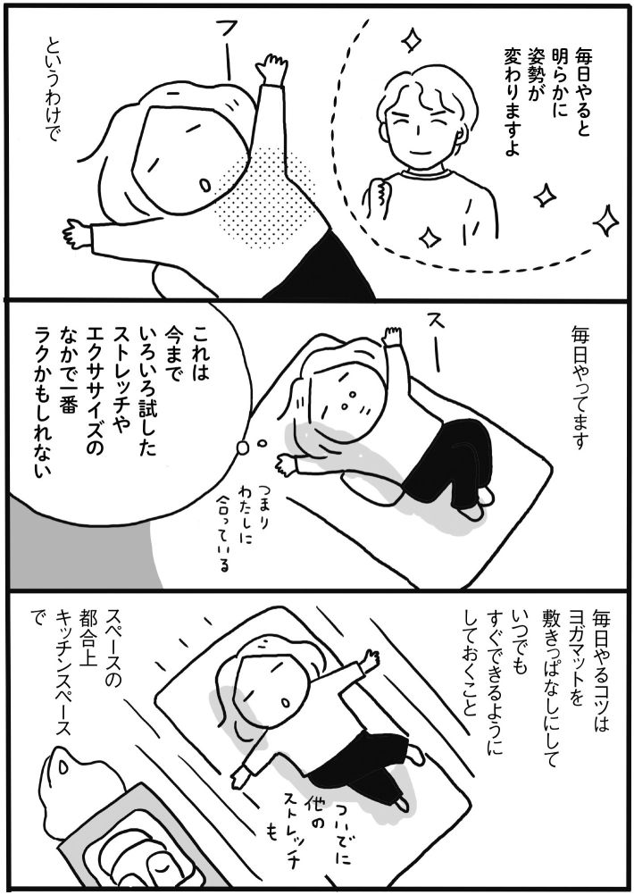 50代からは体力が欲しい4-15