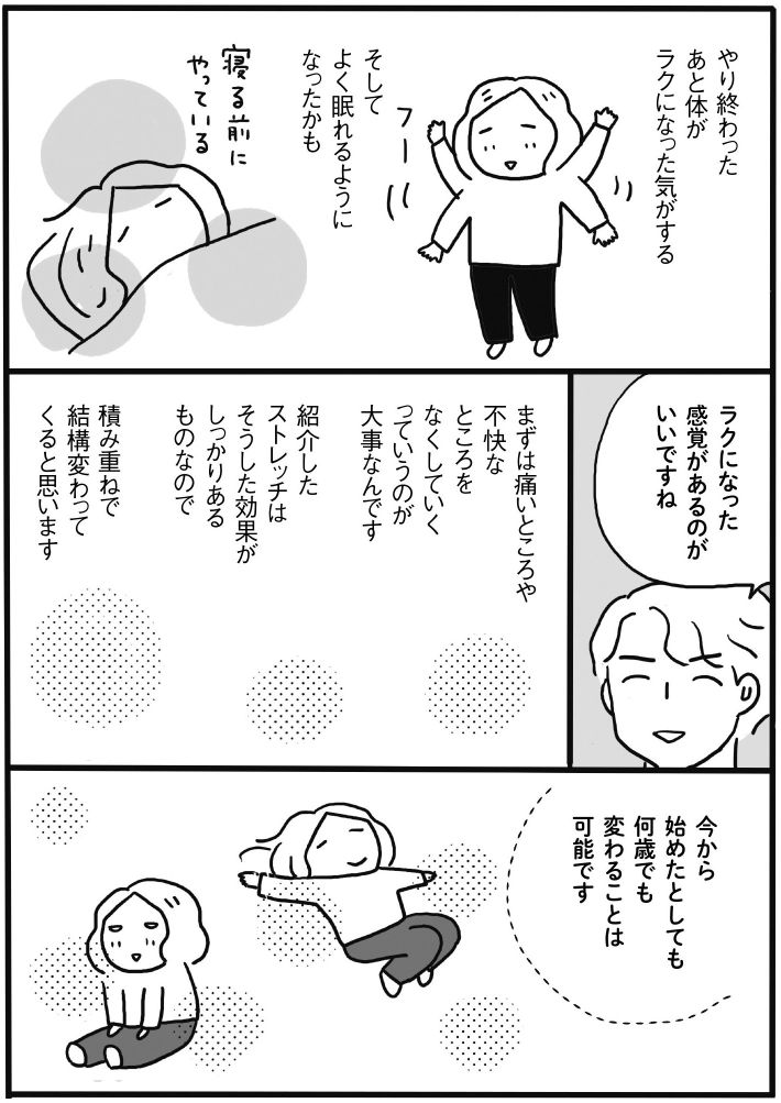 50代からは体力が欲しい4-16