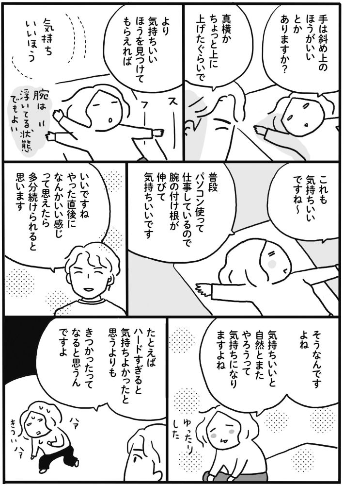50代からは体力が欲しい4-10