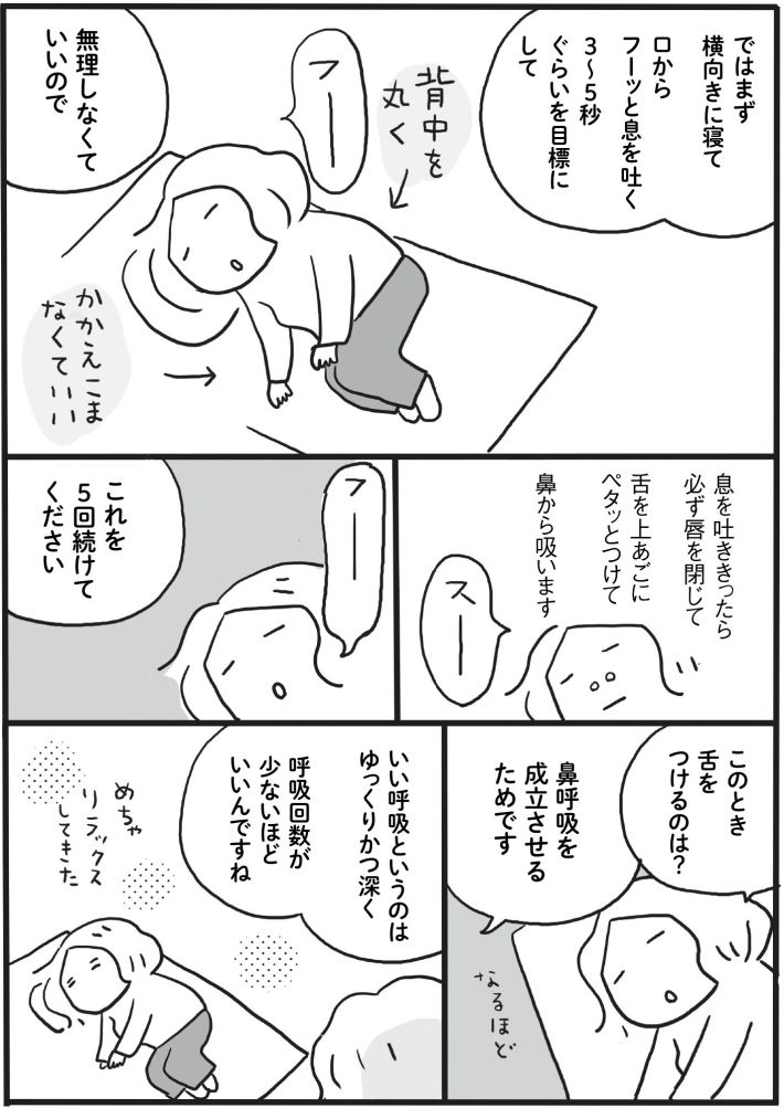 50代からは体力が欲しい4-7