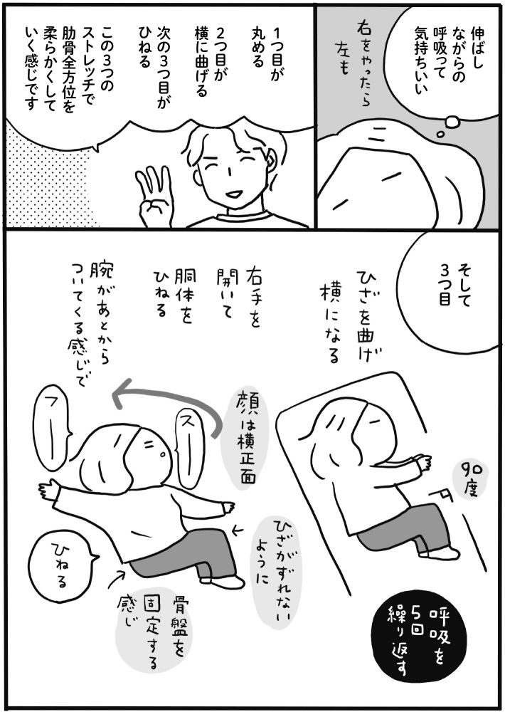 50代からは体力が欲しい4-9