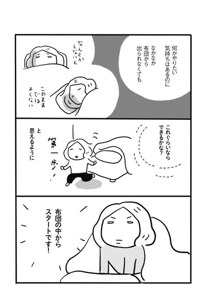 50代からは体力が欲しい6