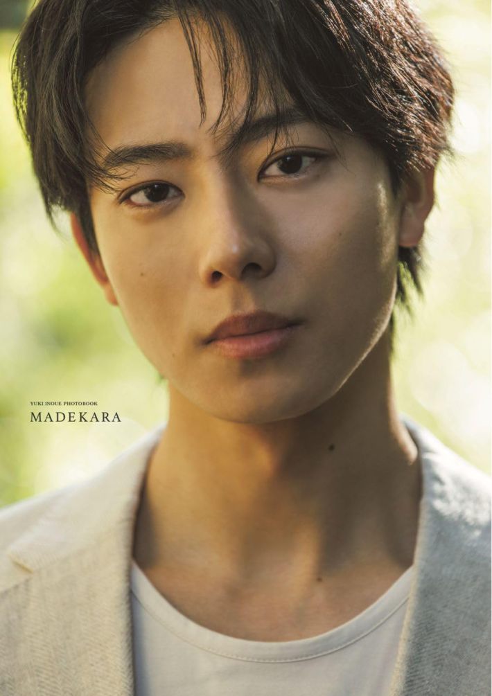 7/31発売の井上祐貴フォトブック「MADEKARA」 (TOKYO NEWS MOOK)