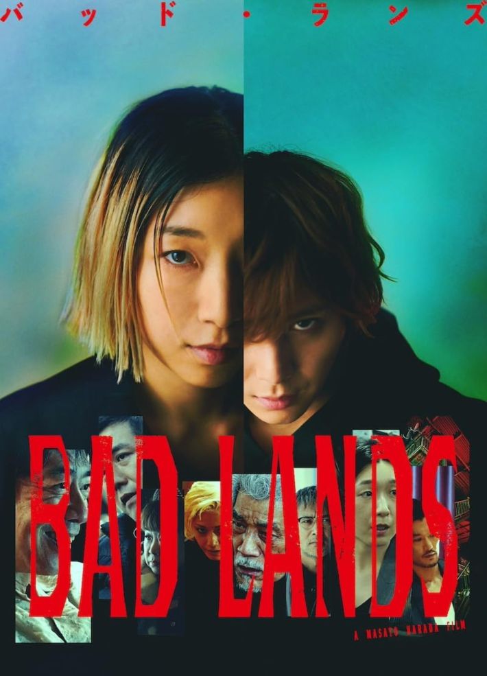 Blu-ray]『BAD LANDS　バッド・ランズ』（エイベックス・ピクチャーズ）