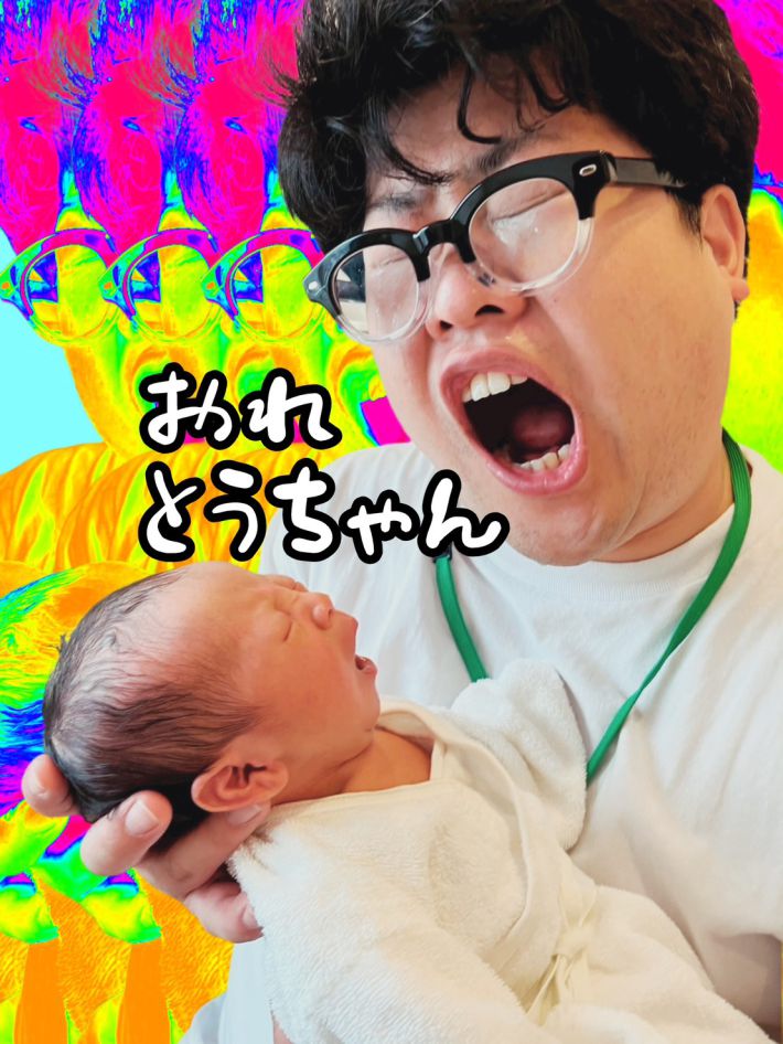 おれとうちゃん