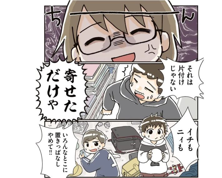 『私だけが頑張る片付けはもうごめんだ』(おぐらあんこ著。オーバーラップ)より