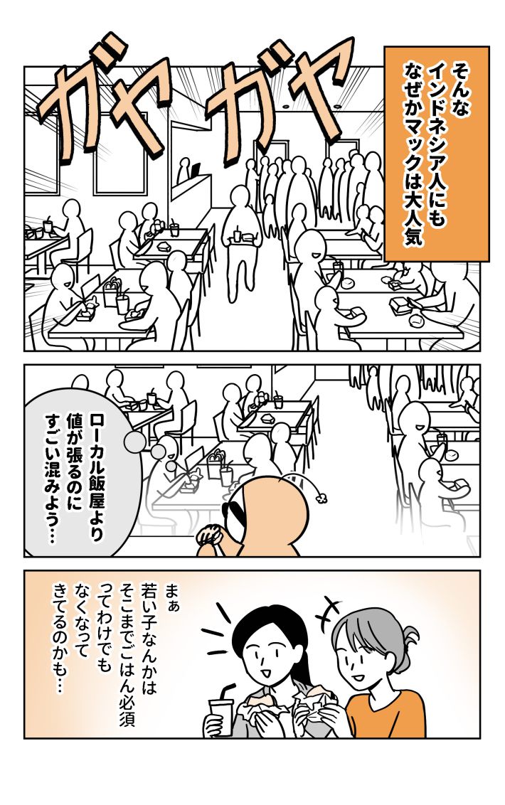 アマキナ９