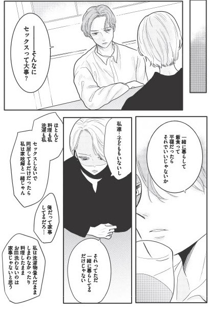 あなたに触れたいだけなのに