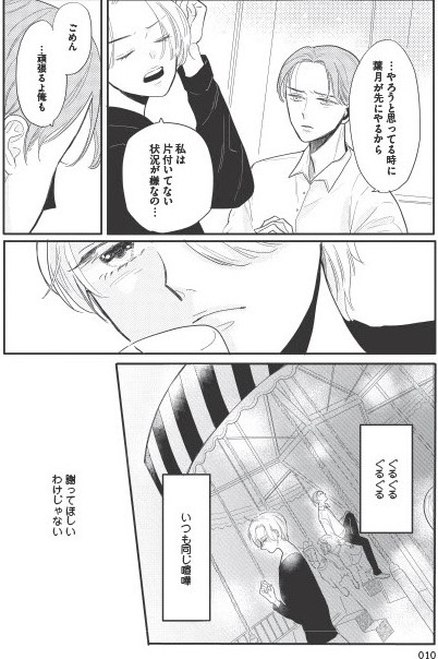 あなたに触れたいだけなのに