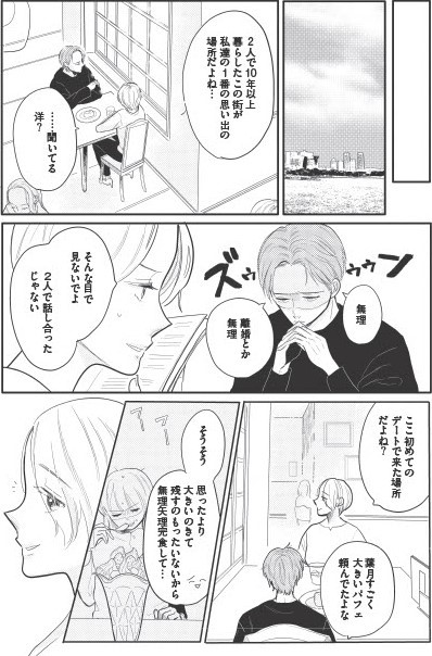 あなたに触れたいだけなのに