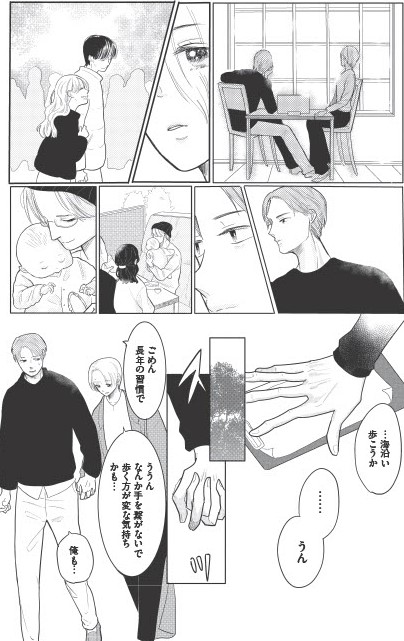 あなたに触れたいだけなのに