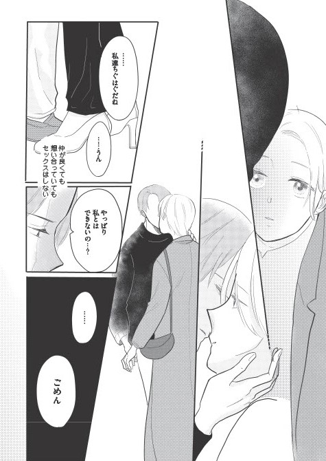 あなたに触れたいだけなのに