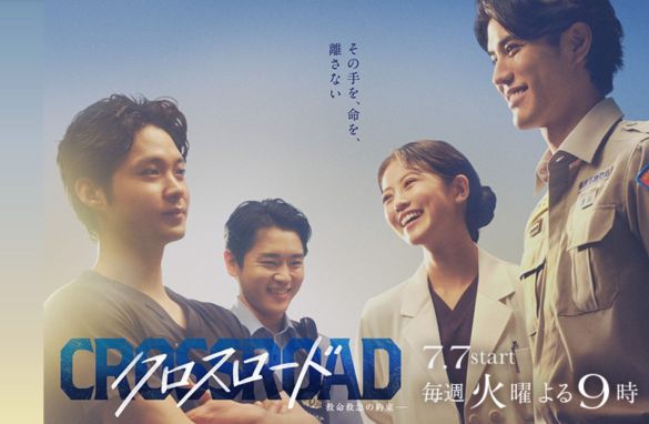画像：『クロスロード ～救命救急の約束』テレビ朝日公式サイトより