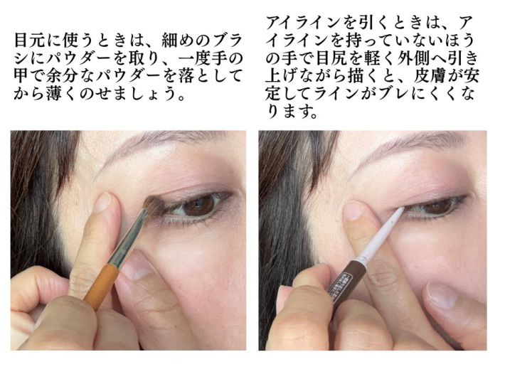 跳ね上げアイラインが目尻のシワを強調する可能性も