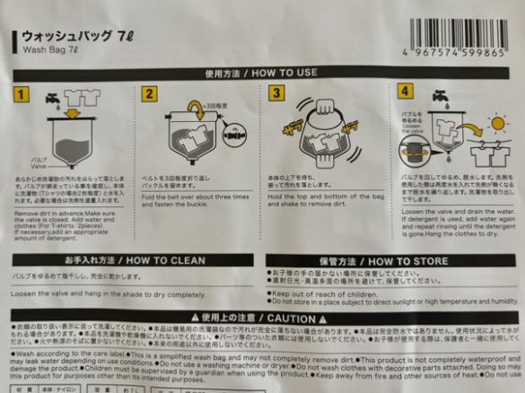 fuka_wash_2607_03