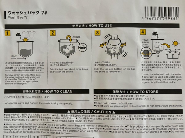 fuka_wash_2607_03