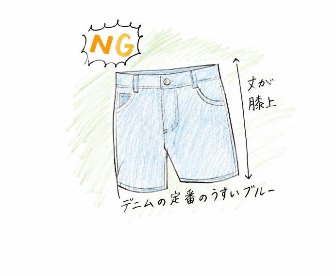ハーフパンツ初心者はデニム素材に要注意