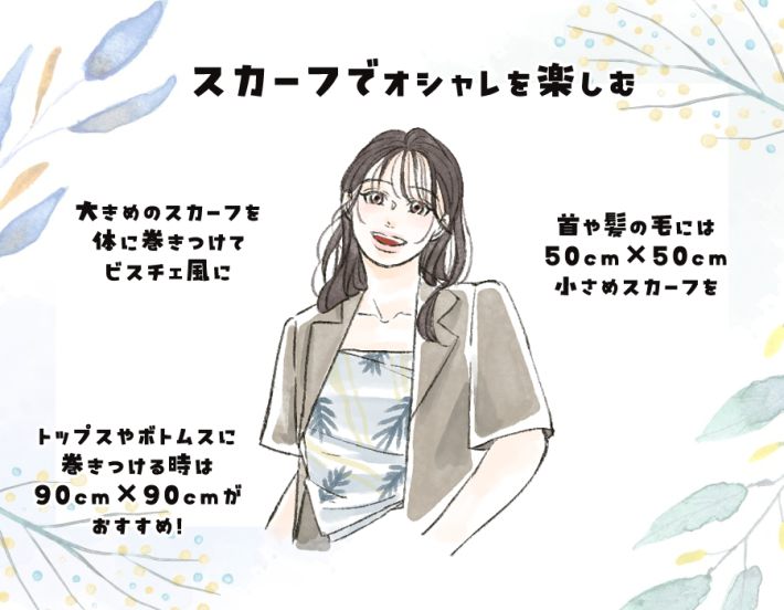 欲しい服がない時のオシャレ技