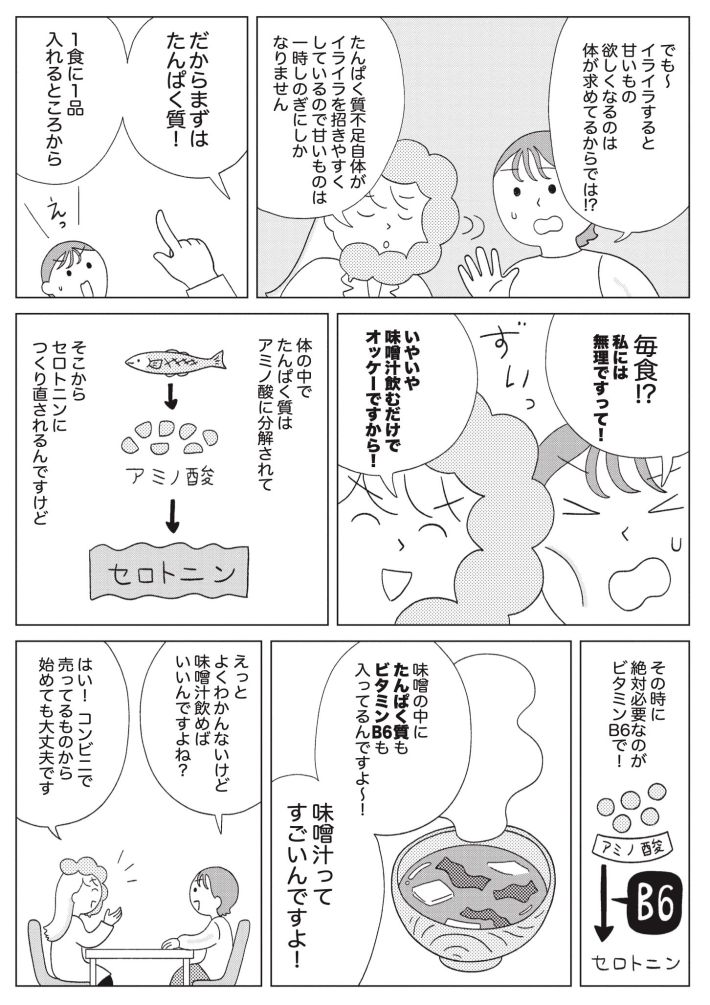 『人生が変わる すごい腸活』