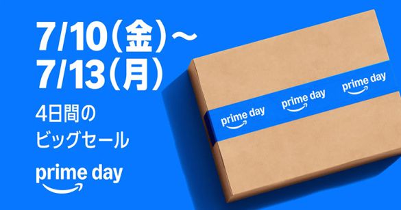 Amazon『プライムデー』