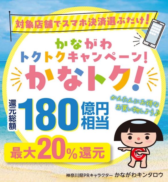 神奈川