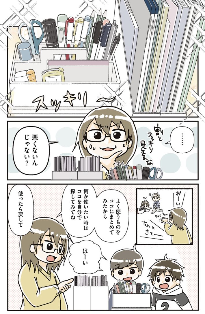 『私だけが頑張る片付けはもうごめんだ』
