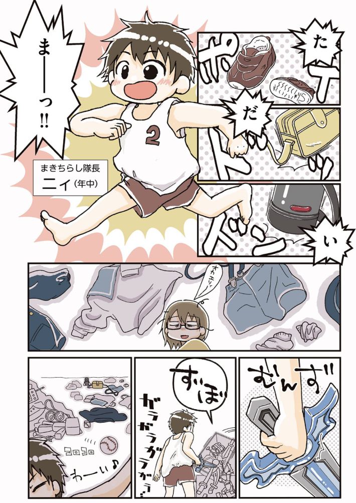 『私だけが頑張る片付けはもうごめんだ』
