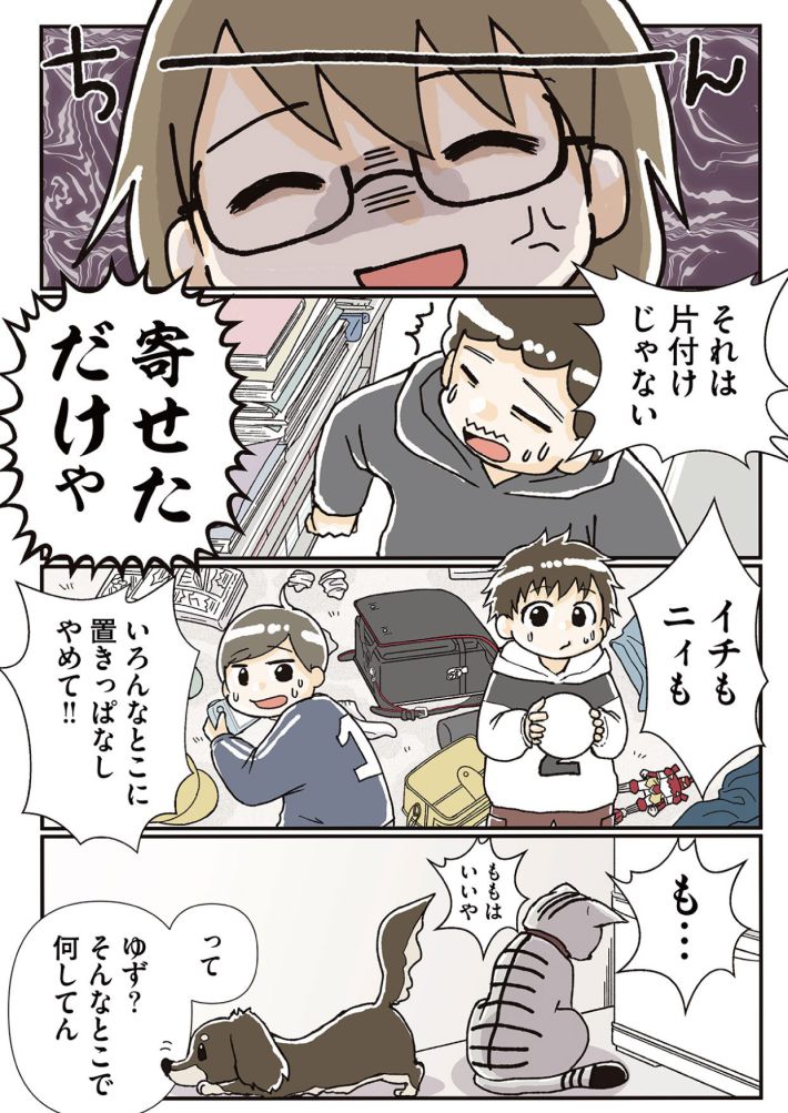 『私だけが頑張る片付けはもうごめんだ』