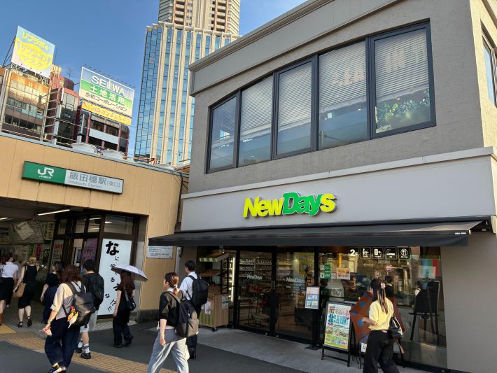 NewDays飯田橋店