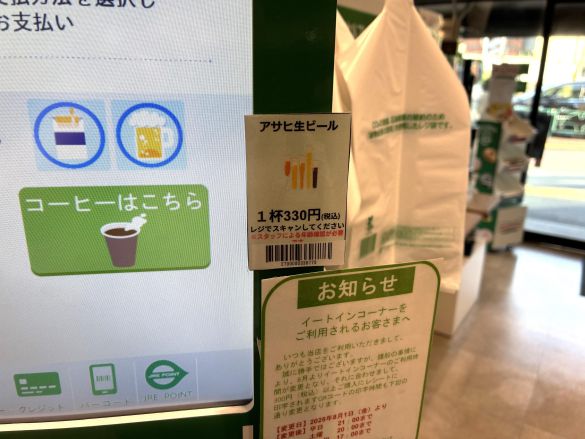 NewDays飯田橋店