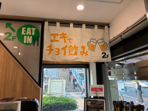 NewDays飯田橋店