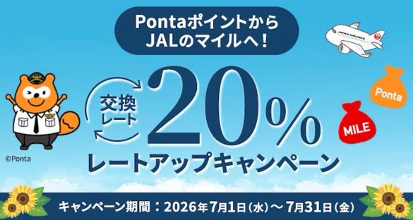 ポンタ