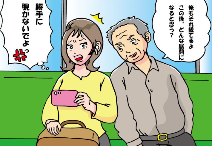 スマホ覗き見おじさん