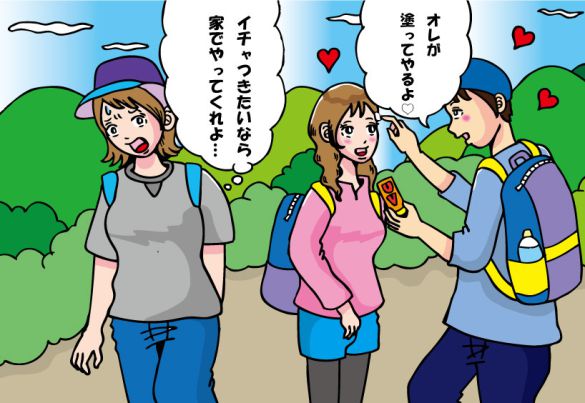 空気を読まないカップル