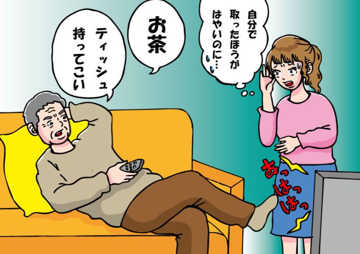 何もしない義父