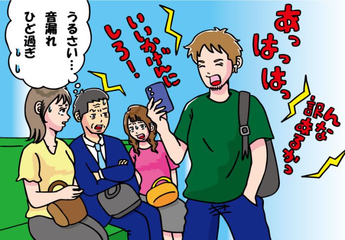 音漏れ