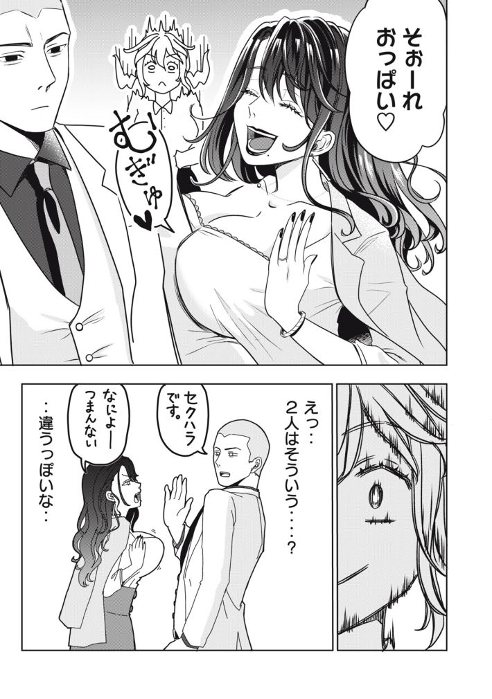 『運命など存在しないので』第1話　©井原タクヤ／講談社（以下同じ）