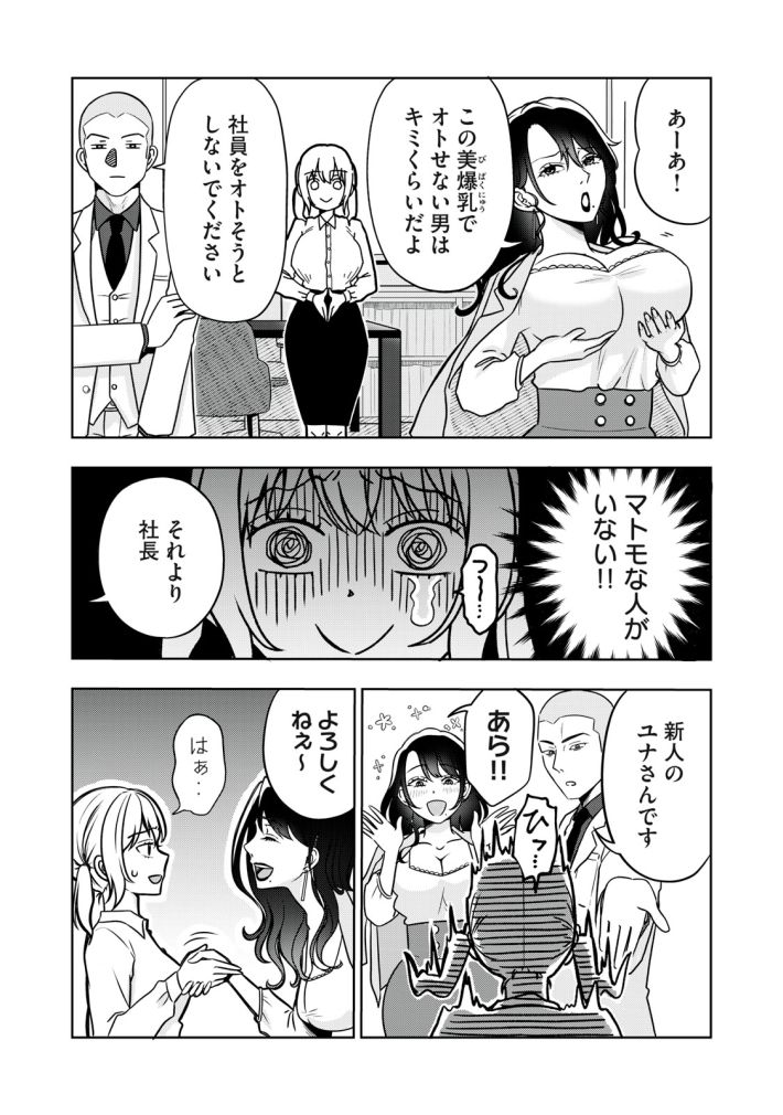 『運命など存在しないので』第1話　©井原タクヤ／講談社（以下同じ）