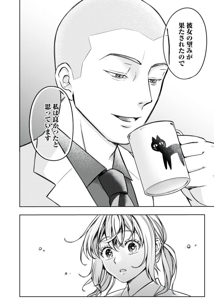 『運命など存在しないので』第1話　©井原タクヤ／講談社（以下同じ）