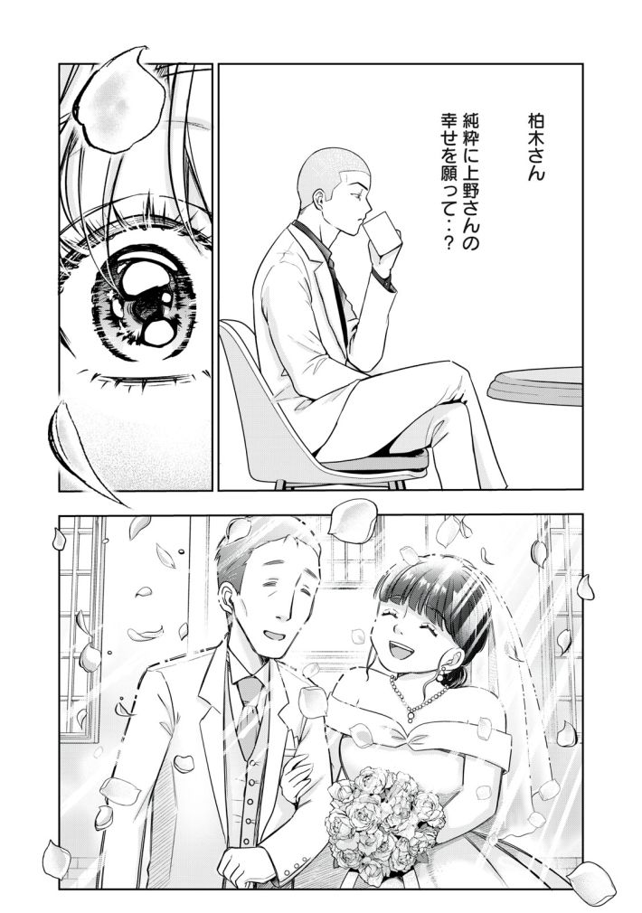 『運命など存在しないので』第1話　©井原タクヤ／講談社（以下同じ）