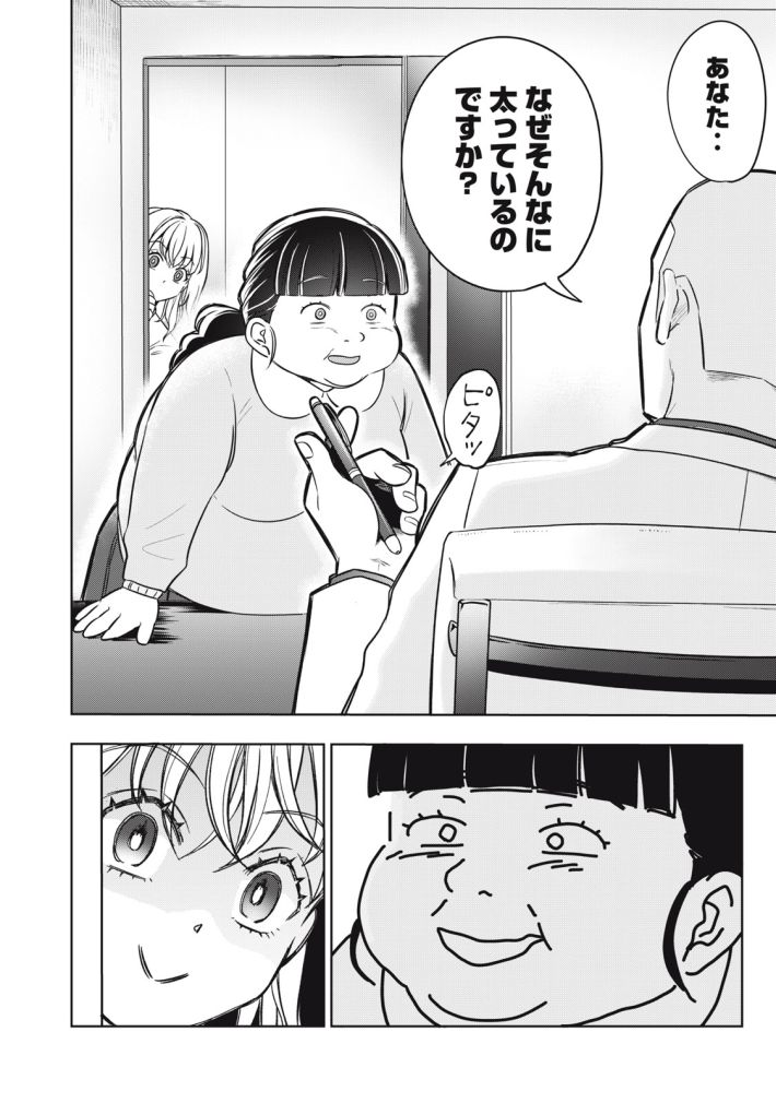 『運命など存在しないので』第1話　©井原タクヤ／講談社（以下同じ）