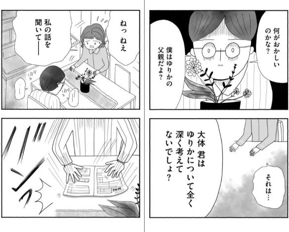離婚しても終わらない 共同親権がはじまる日