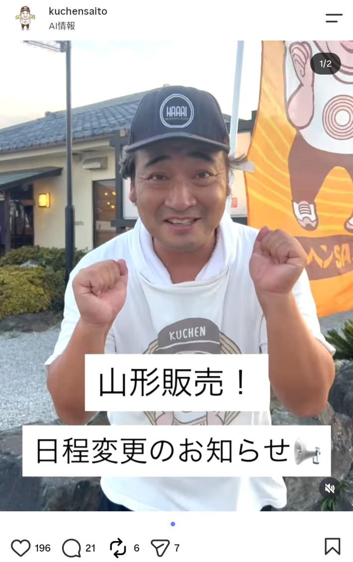 クーヘンSAITO