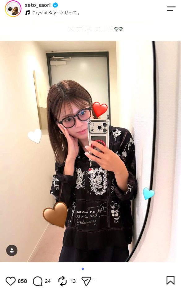 瀬戸サオリ