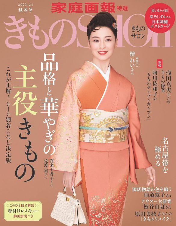 檀れい